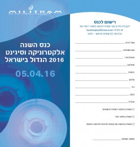 כנס השנתי