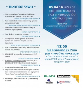 כנס השנתי2