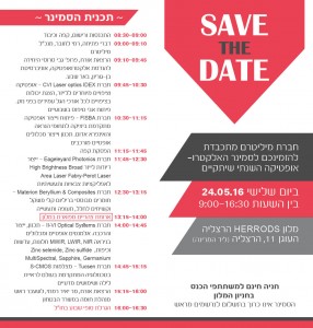 סמינר אלקטרואופטיקה2